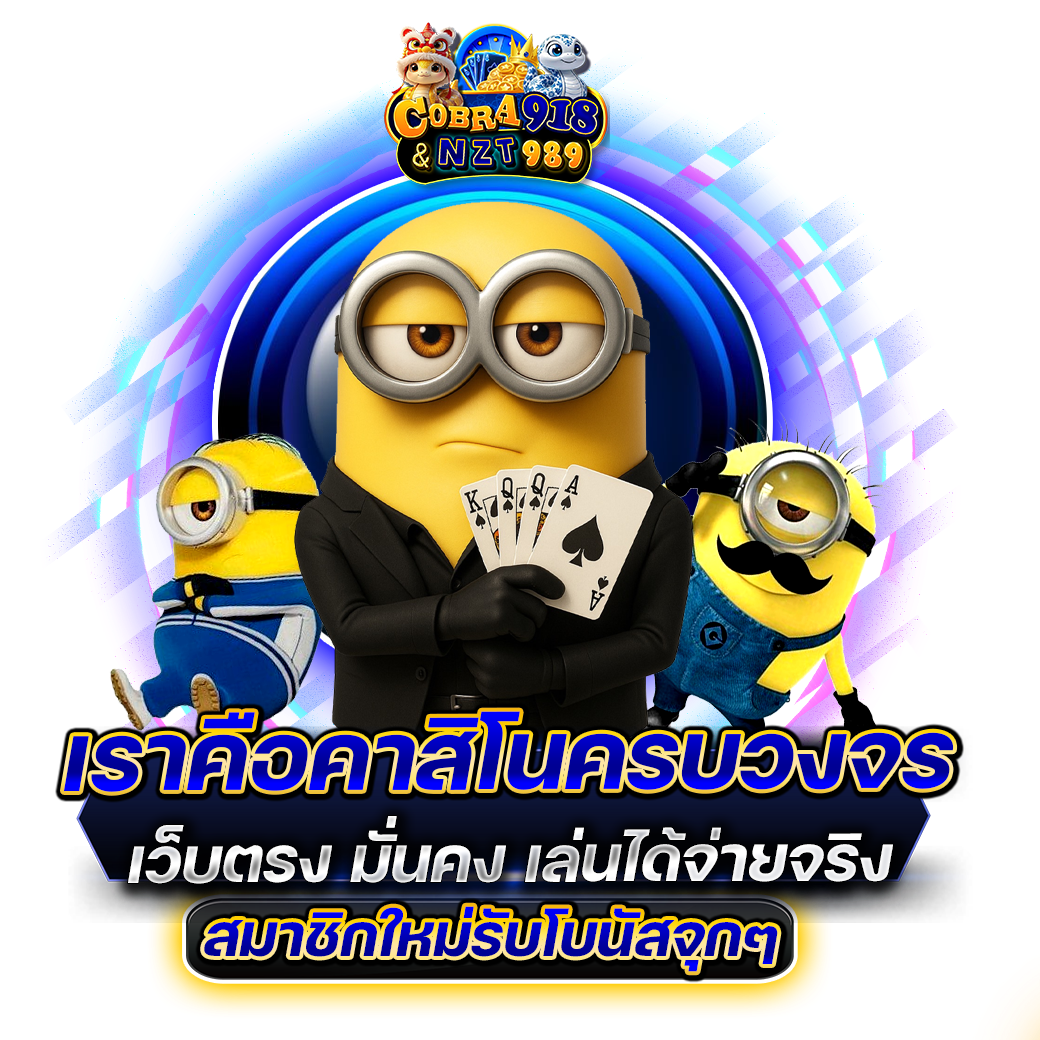 CBA918 ศูนย์รวมการเดิมพันออนไลน์ที่ผสานความสนุก ความเร็ว